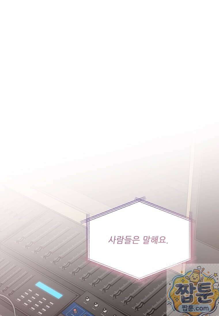 1년차 만렙 매니저 195화 1