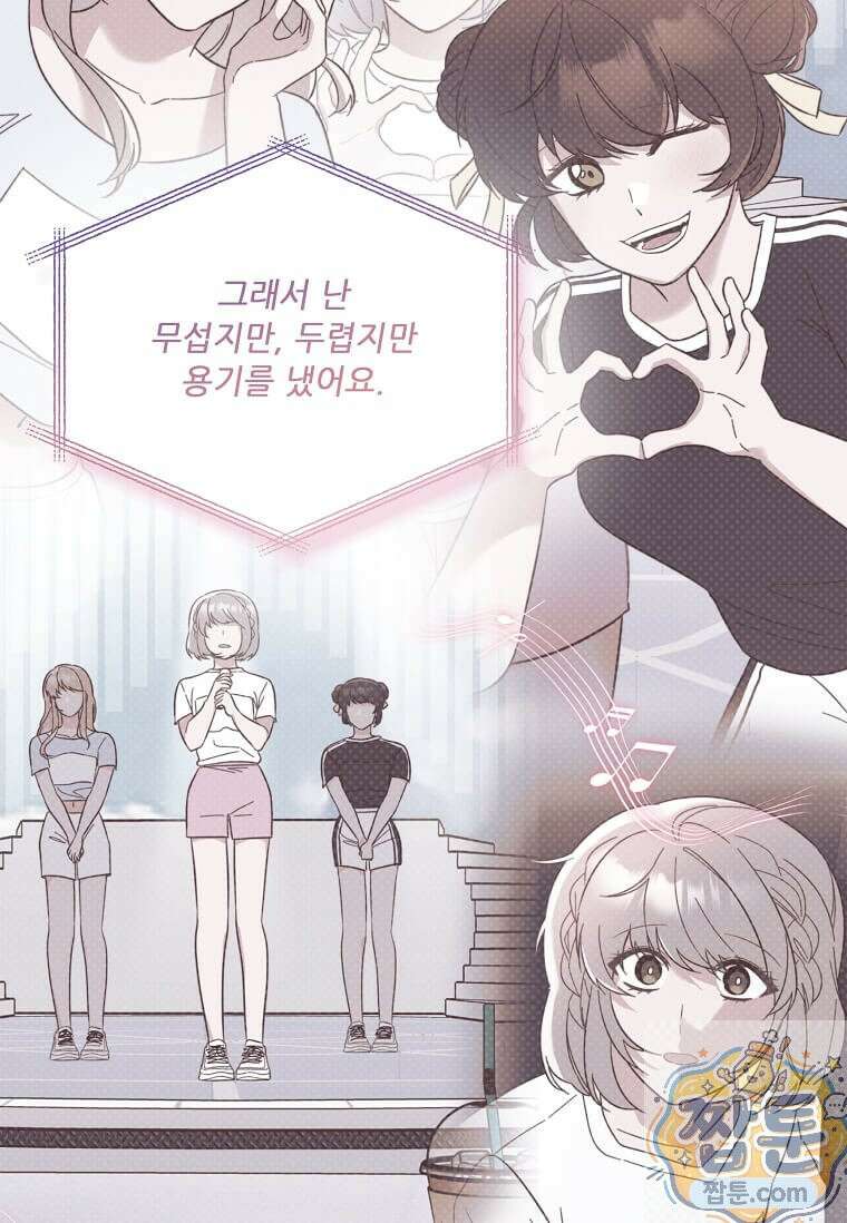 1년차 만렙 매니저 195화 6