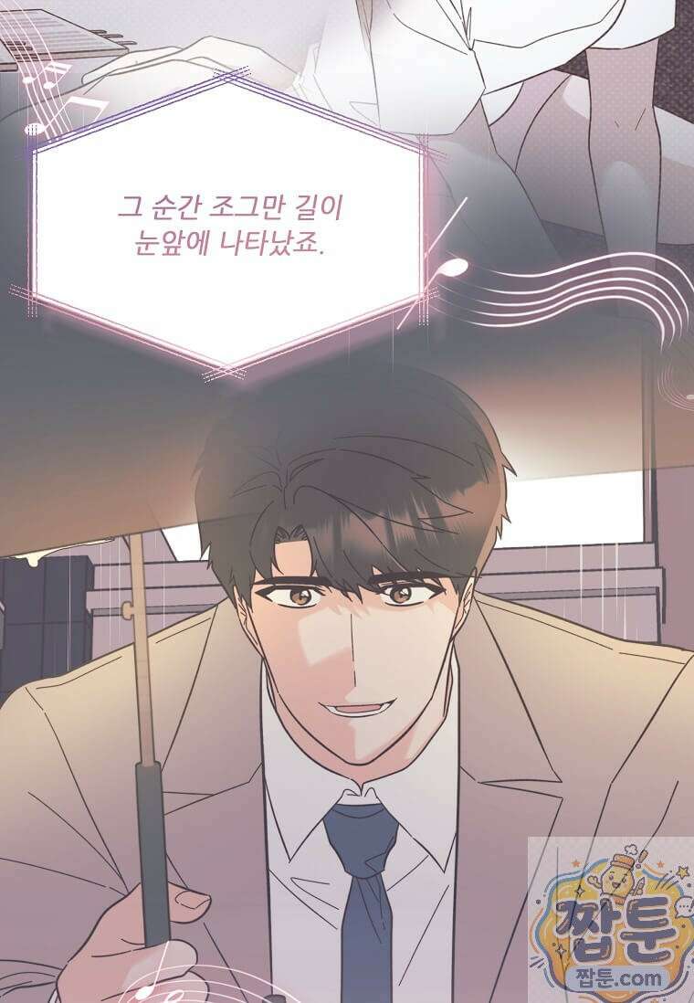 1년차 만렙 매니저 195화 7