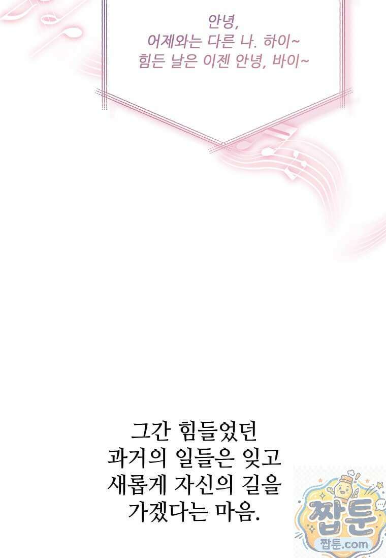 1년차 만렙 매니저 195화 9