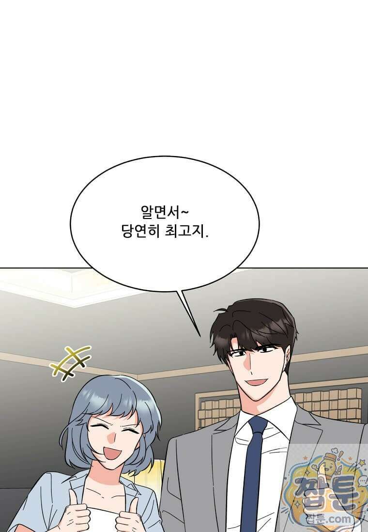 1년차 만렙 매니저 195화 21