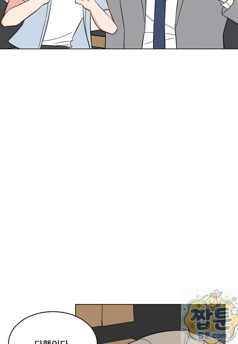 1년차 만렙 매니저 195화 22
