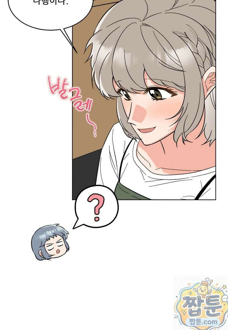 1년차 만렙 매니저 195화 23