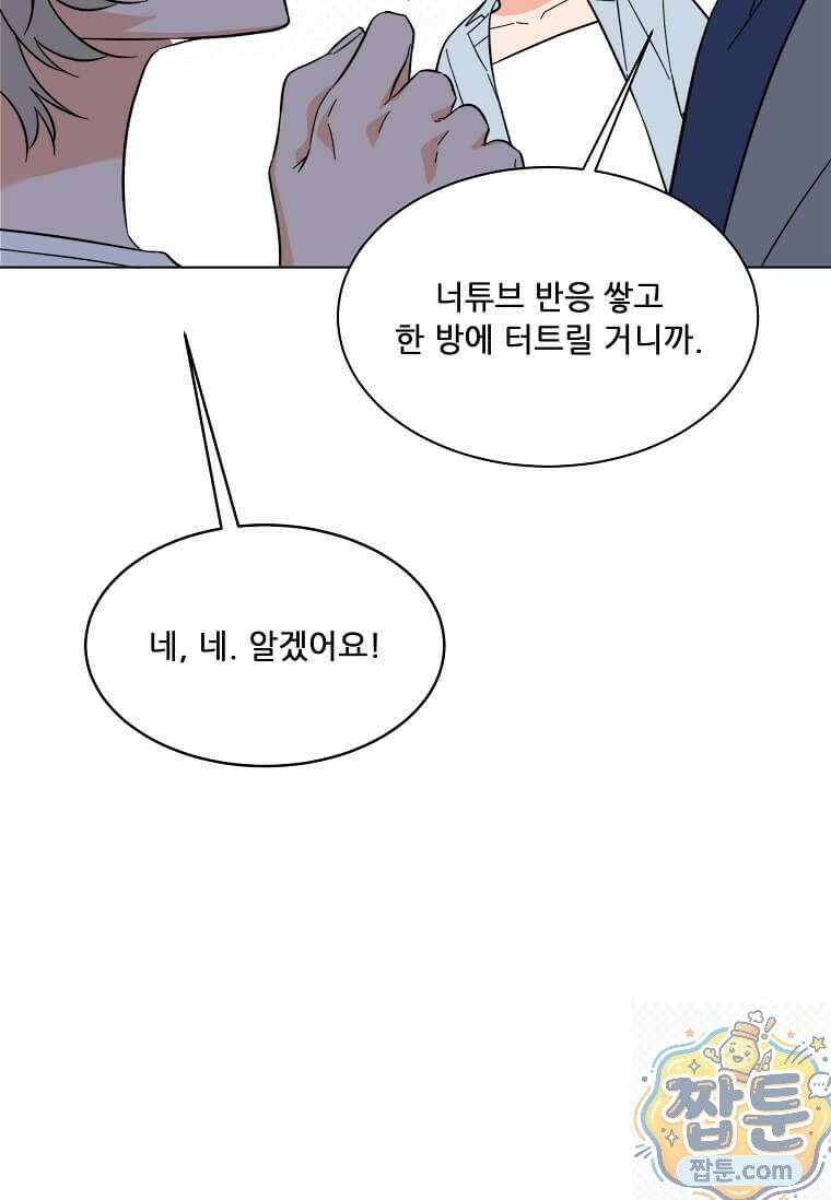 1년차 만렙 매니저 195화 25