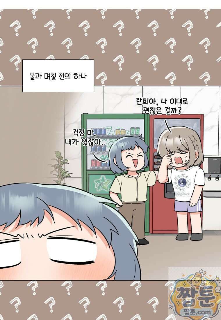 1년차 만렙 매니저 195화 26