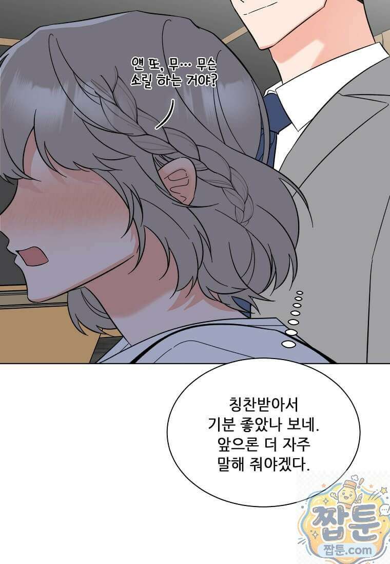 1년차 만렙 매니저 195화 30