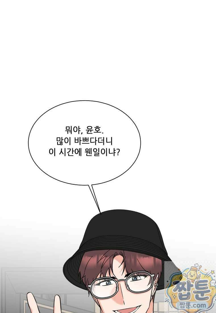 1년차 만렙 매니저 195화 31