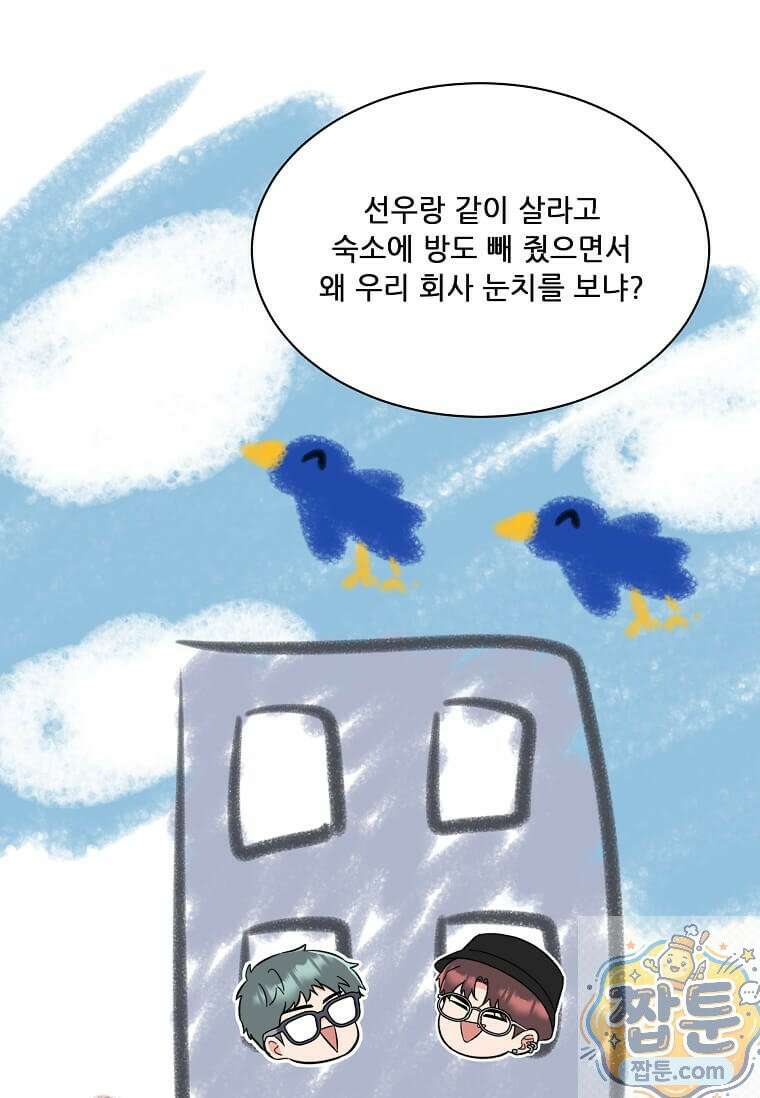 1년차 만렙 매니저 195화 42