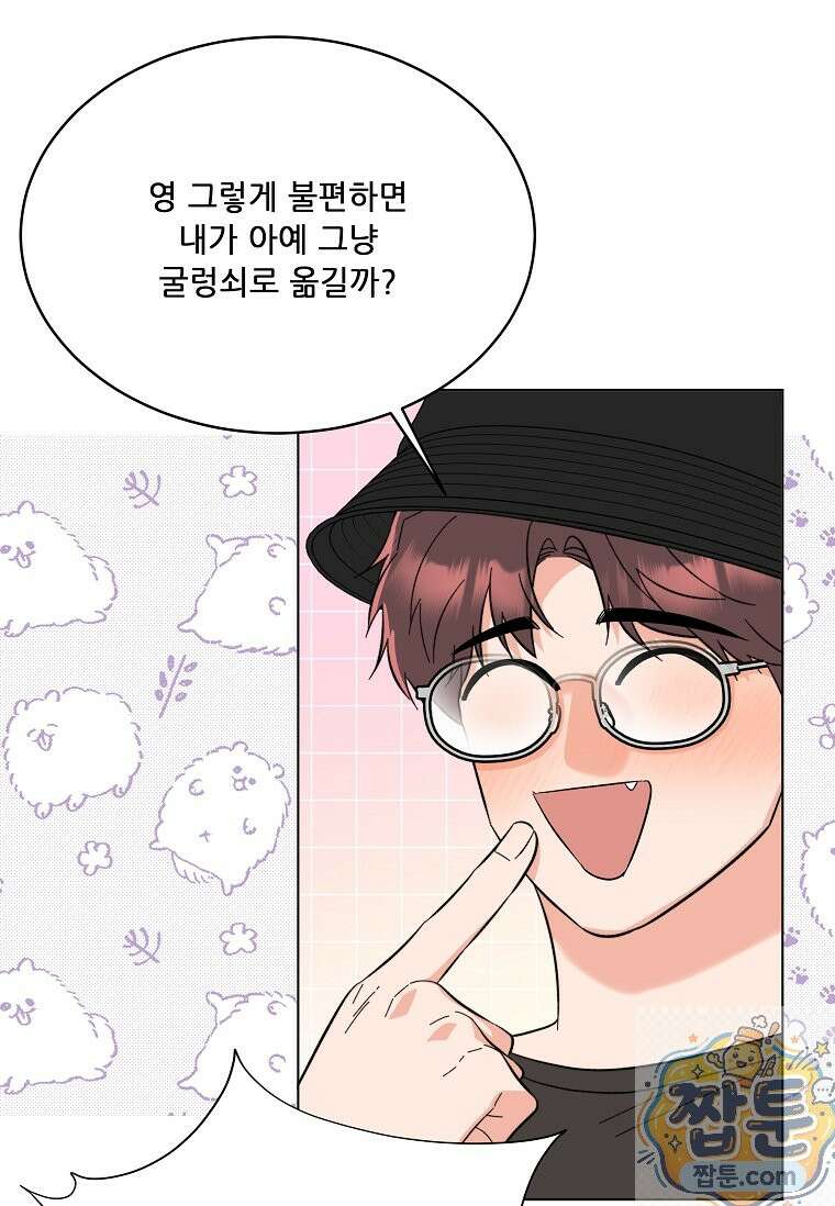 1년차 만렙 매니저 195화 44