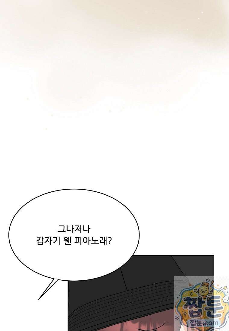 1년차 만렙 매니저 195화 47