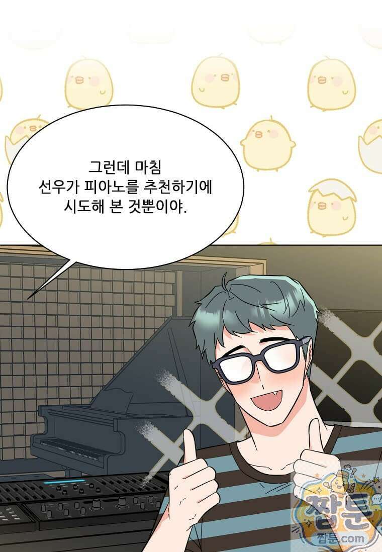 1년차 만렙 매니저 195화 49
