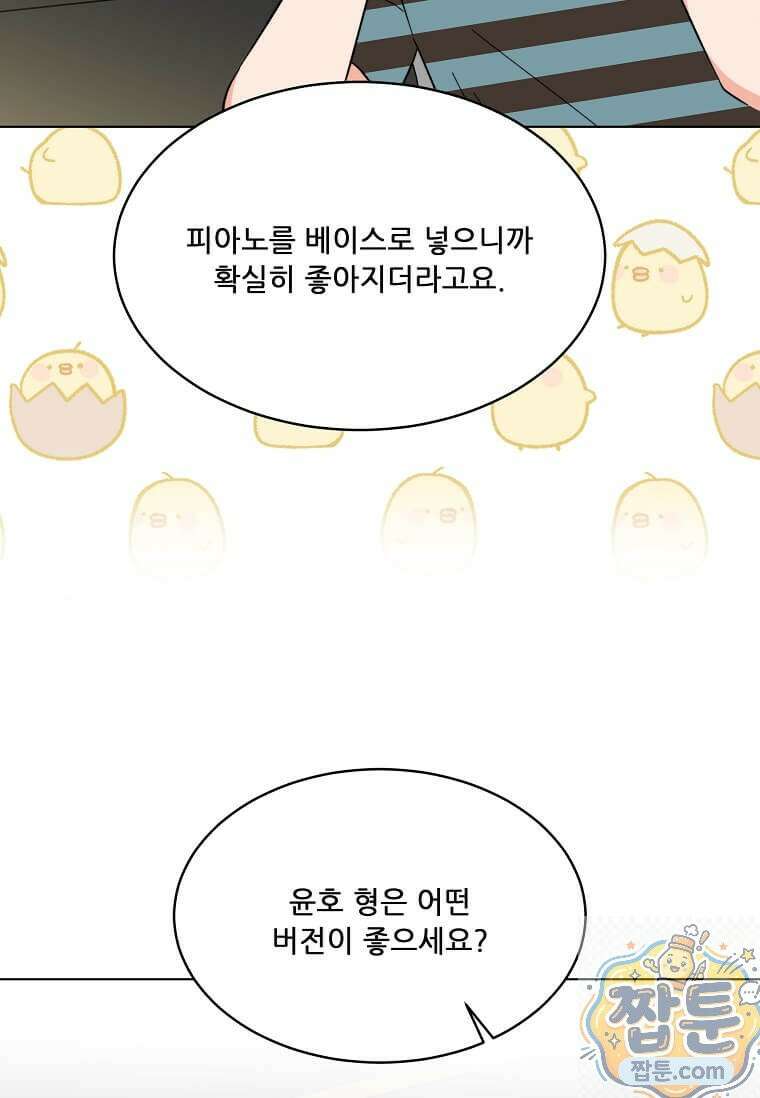 1년차 만렙 매니저 195화 50