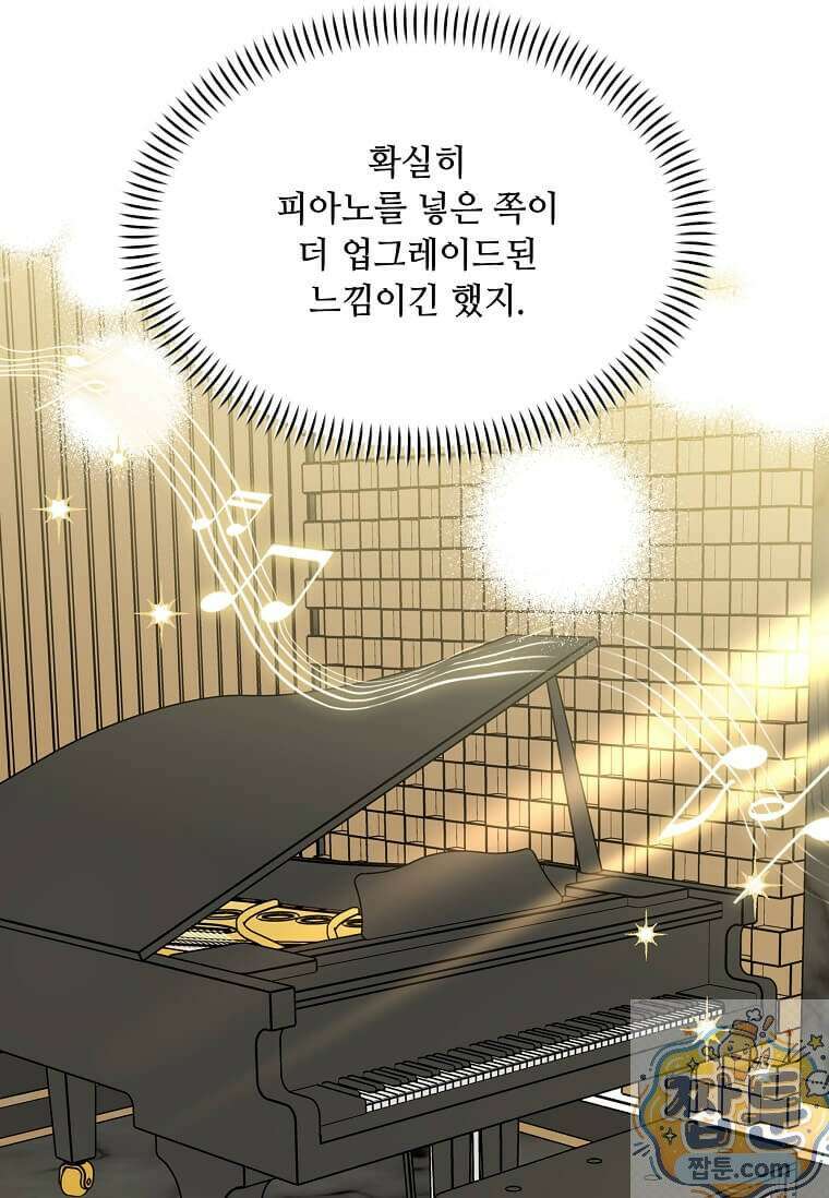 1년차 만렙 매니저 195화 52
