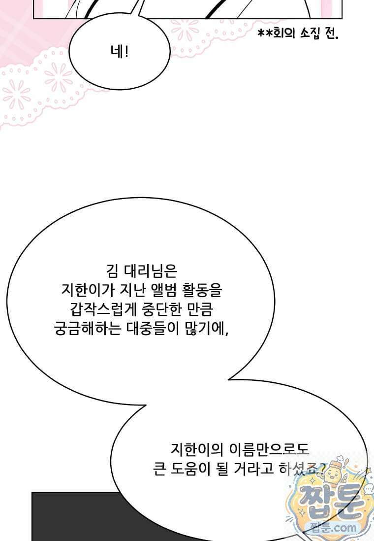 1년차 만렙 매니저 195화 64