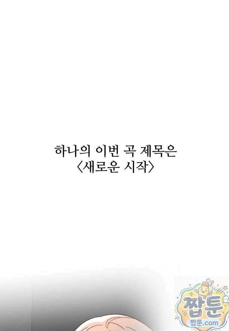 1년차 만렙 매니저 195화 71