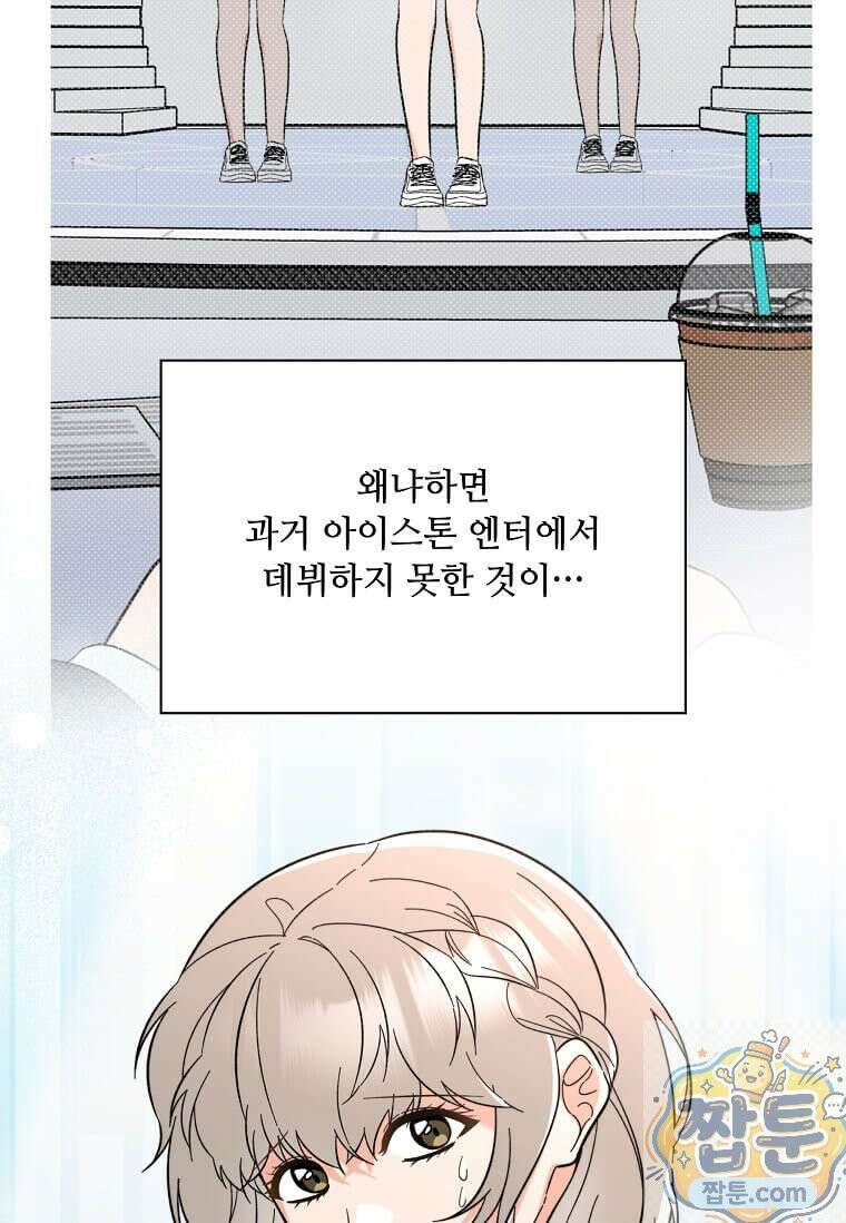 1년차 만렙 매니저 195화 74