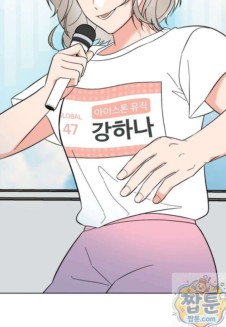 1년차 만렙 매니저 195화 75