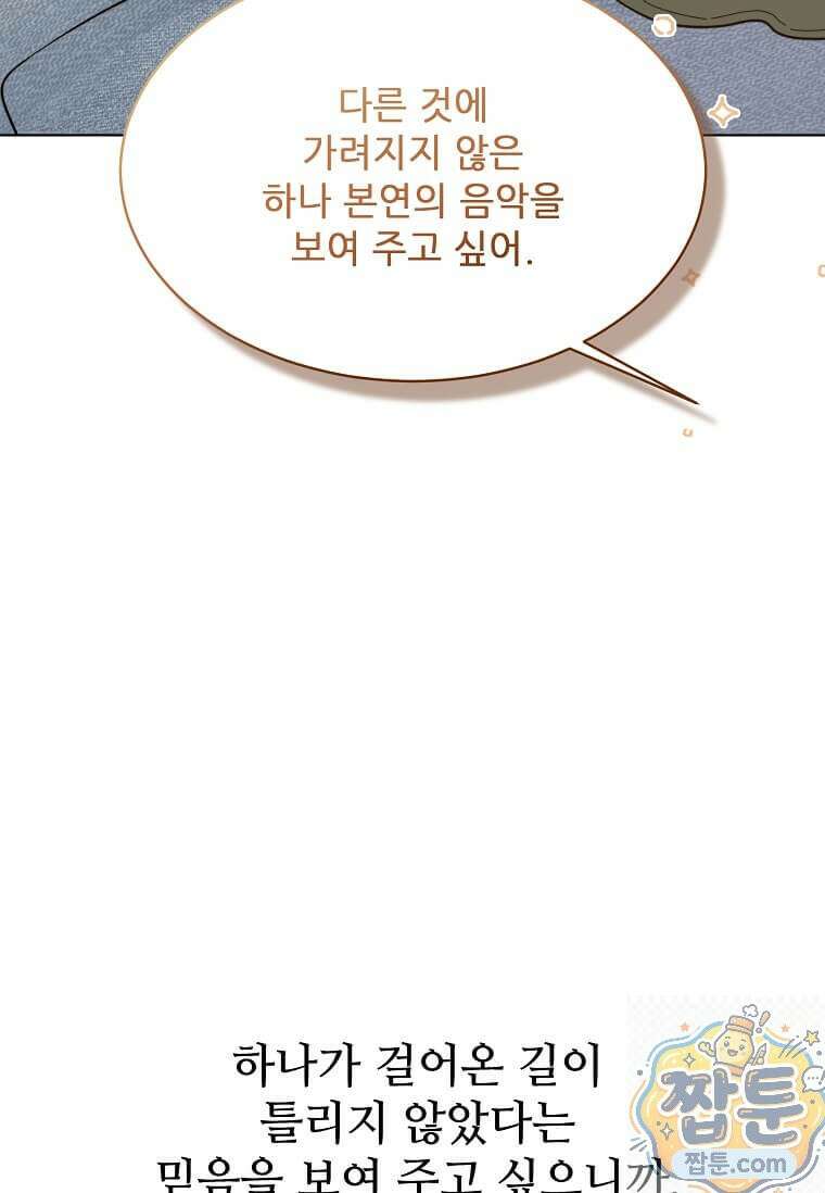 1년차 만렙 매니저 195화 80