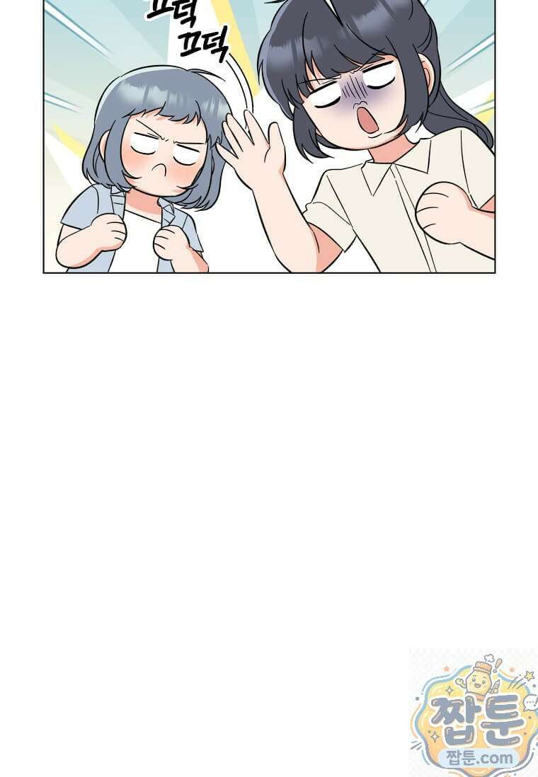 1년차 만렙 매니저 195화 82