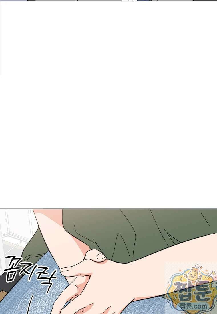 1년차 만렙 매니저 195화 87