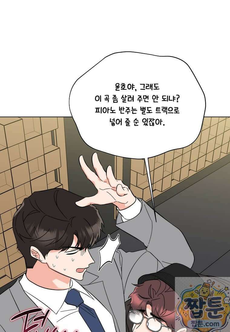 1년차 만렙 매니저 195화 92
