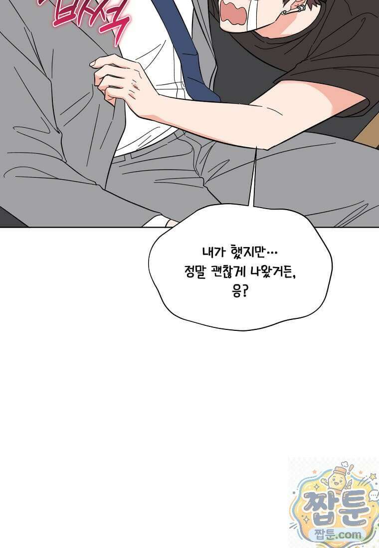 1년차 만렙 매니저 195화 93