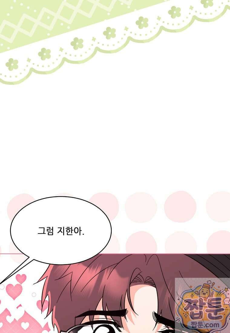 1년차 만렙 매니저 195화 95