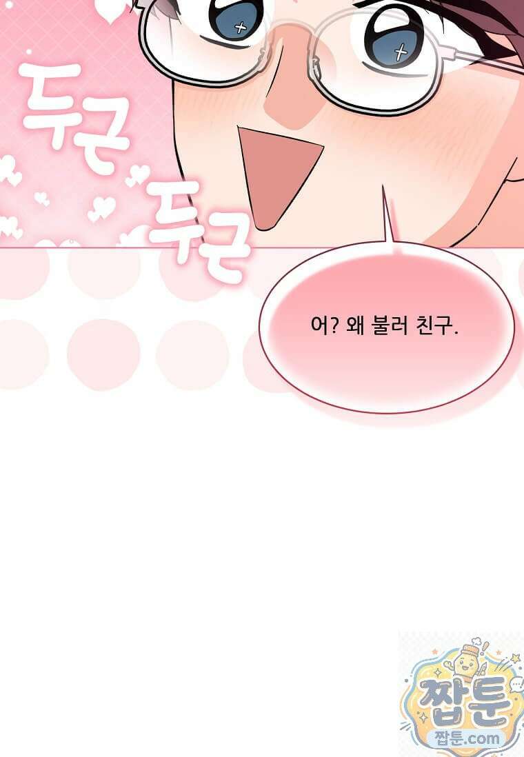 1년차 만렙 매니저 195화 96