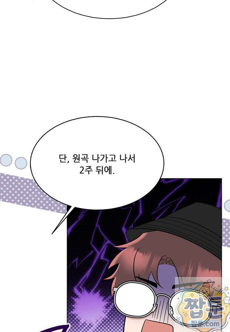 1년차 만렙 매니저 195화 100
