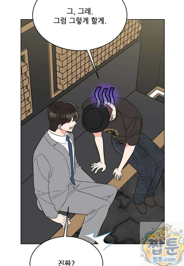1년차 만렙 매니저 195화 102
