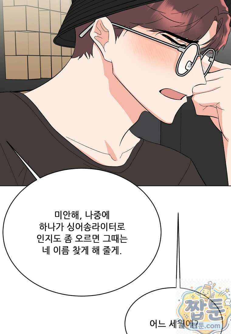 1년차 만렙 매니저 195화 104