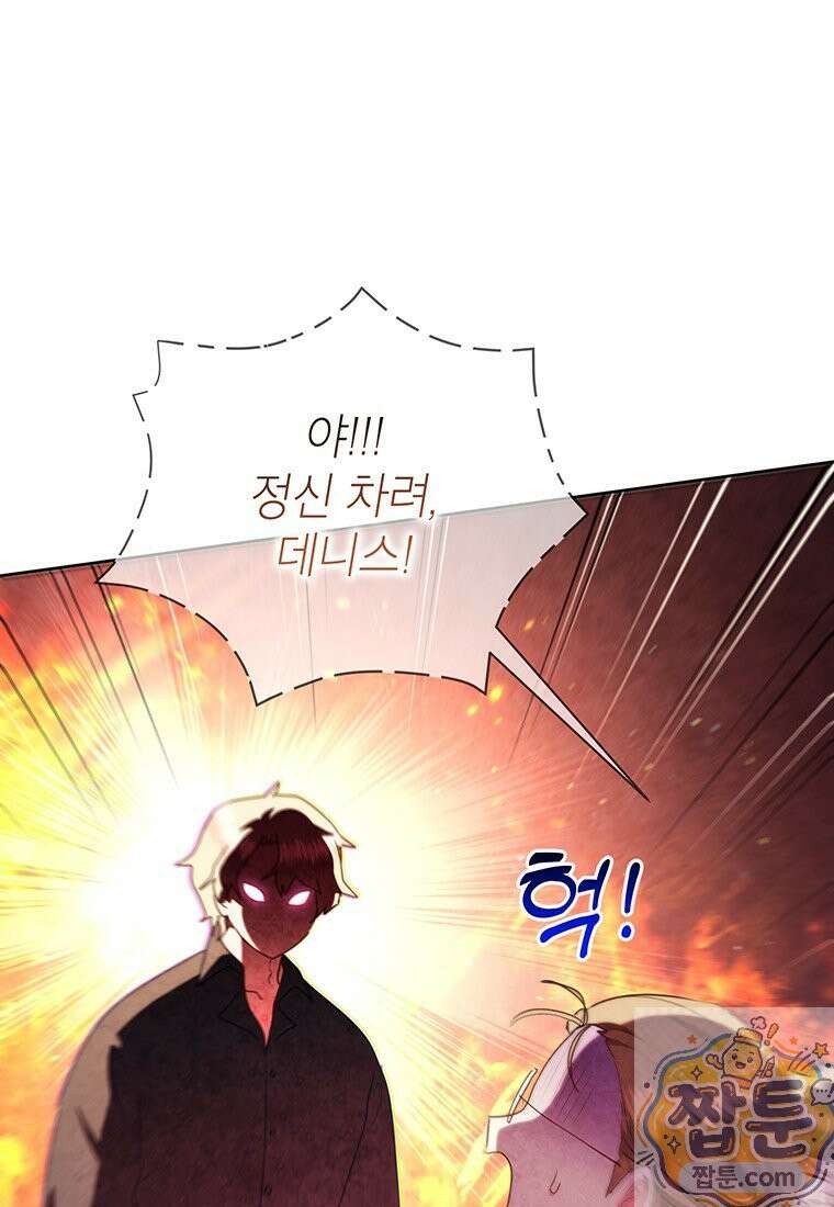 이상한데 효과적인 악녀 생활 54화 1