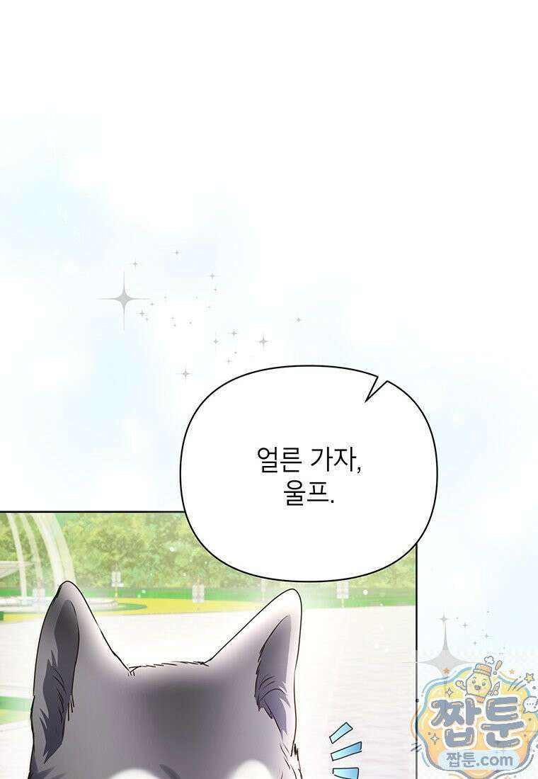 이상한데 효과적인 악녀 생활 54화 8