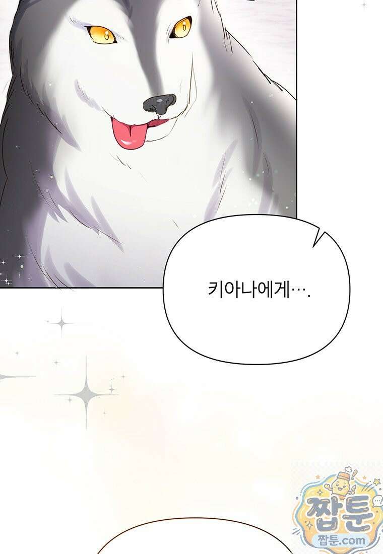 이상한데 효과적인 악녀 생활 54화 9