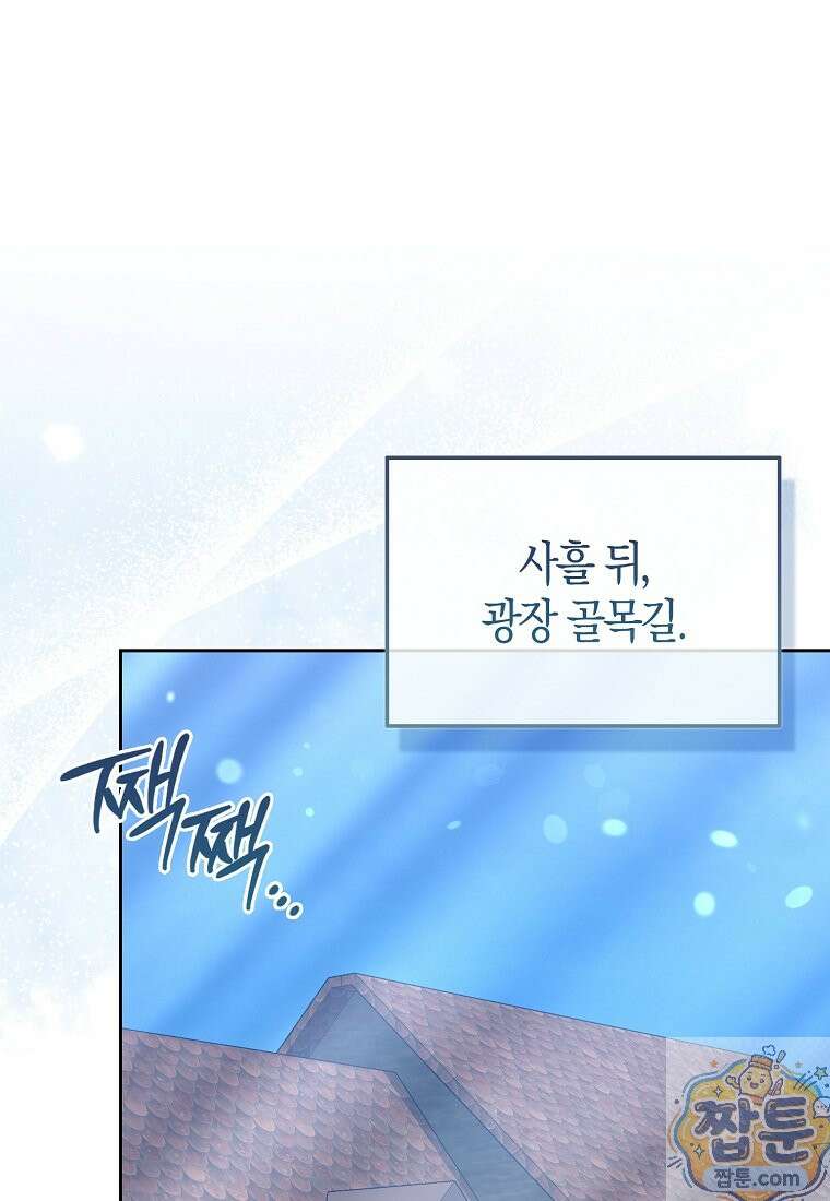 악녀 언니가 재력을 숨김 72화 1