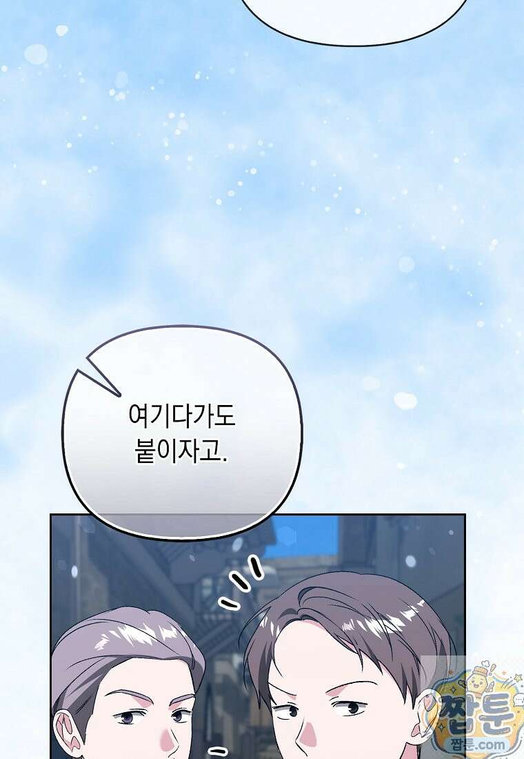악녀 언니가 재력을 숨김 72화 5