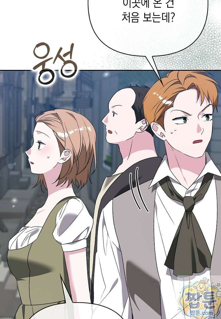 악녀 언니가 재력을 숨김 72화 11