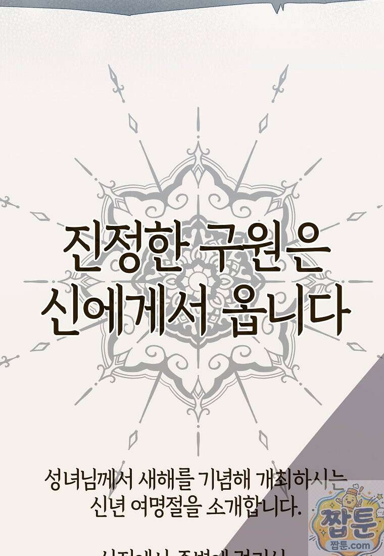 악녀 언니가 재력을 숨김 72화 13
