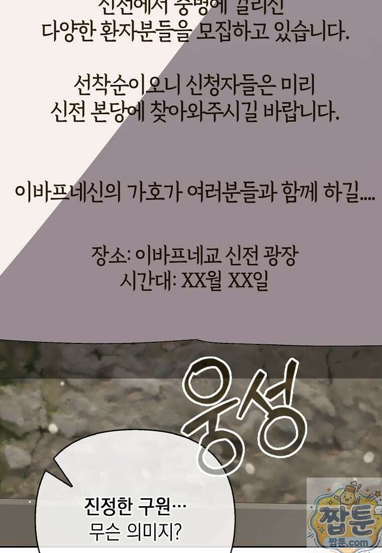 악녀 언니가 재력을 숨김 72화 14