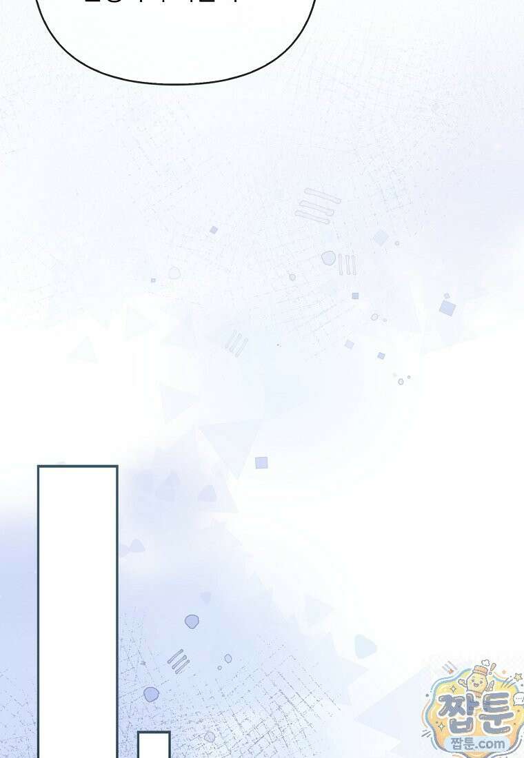 악녀 언니가 재력을 숨김 72화 22