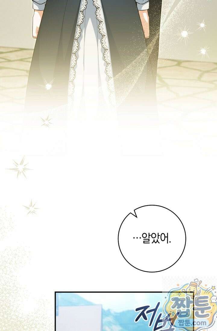 전 그냥 내 집 마련이 꿈인데요? 63화 8