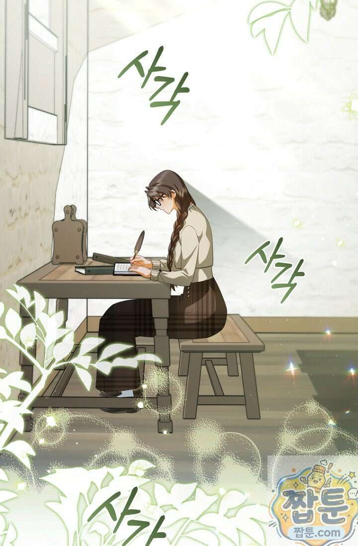 전 그냥 내 집 마련이 꿈인데요? 63화 15