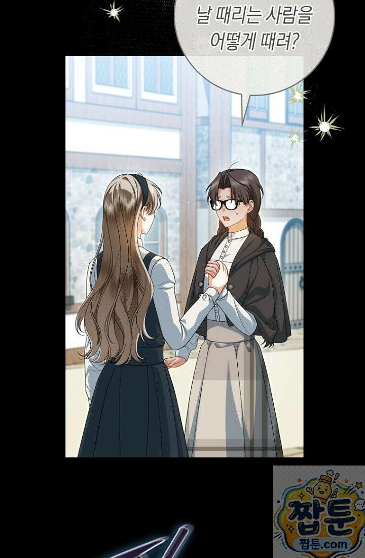 전 그냥 내 집 마련이 꿈인데요? 63화 18
