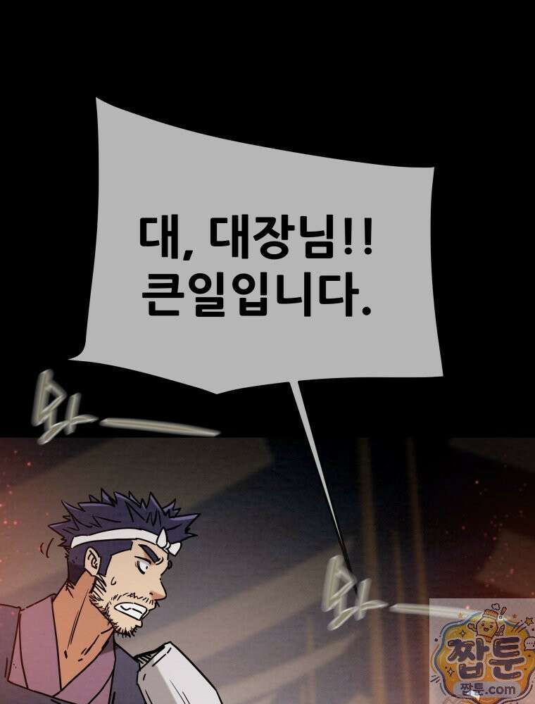천광명월 269화 1
