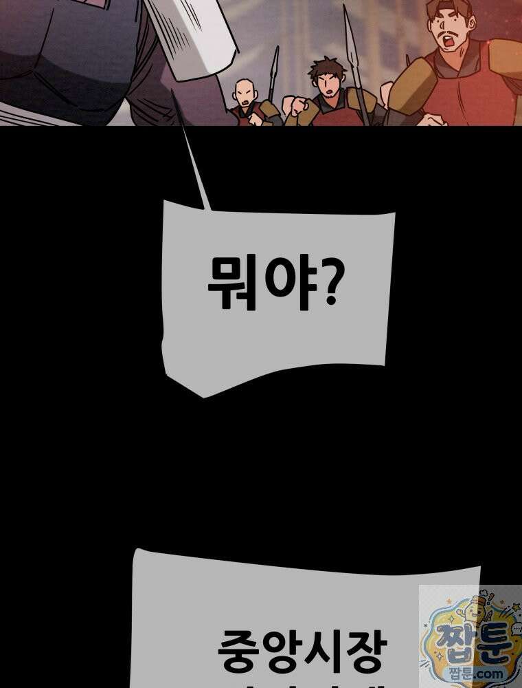 천광명월 269화 2