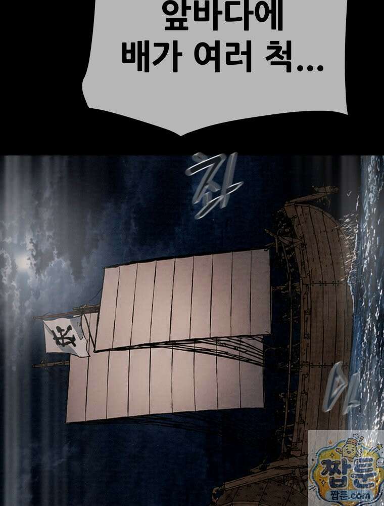 천광명월 269화 3