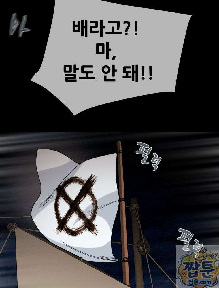 천광명월 269화 6
