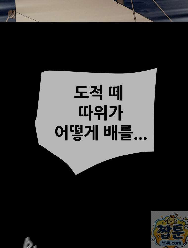 천광명월 269화 7