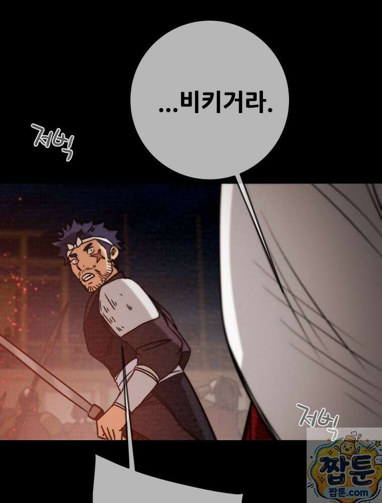 천광명월 269화 10