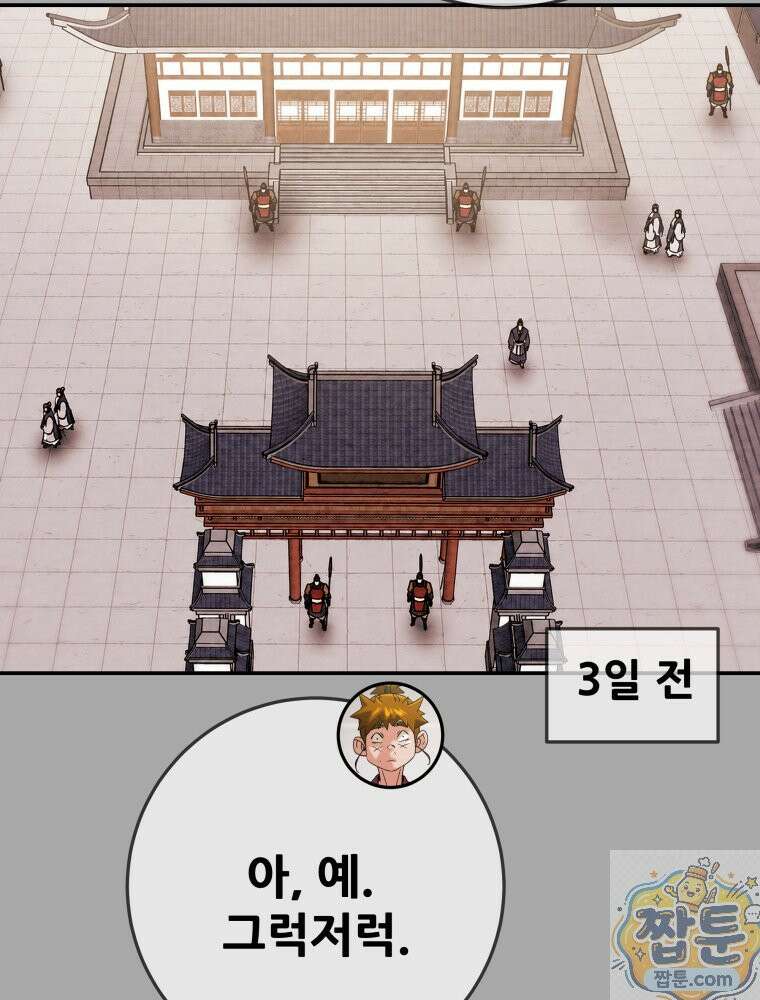 천광명월 269화 17